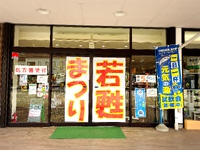 入口のドアにど～んと！ 2022/12/05 10:06:34