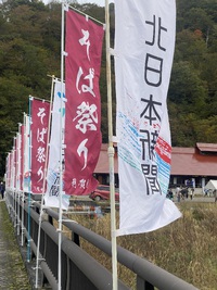 新そば祭りin TOGA 2024/10/27 17:41:14