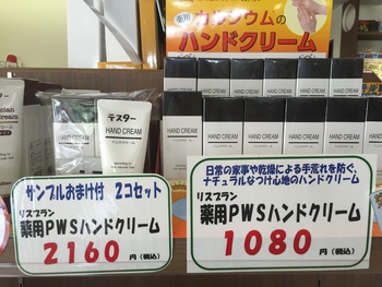 口コミでうわさのハンドクリーム
