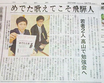 「Ｍ　ＳＯＵＬ　ＢＲＯＴＨＥＲＳ」に出会いました！