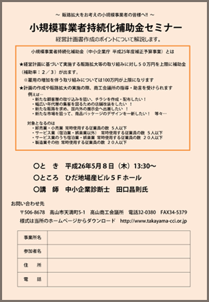 セミナーのご紹介