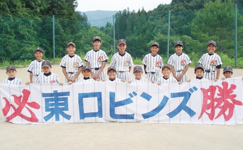 東ロビンズの紹介