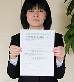 平成27年3月卒業予定の学生の皆様へ