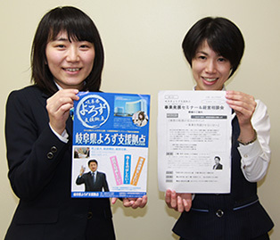事業発展セミナー