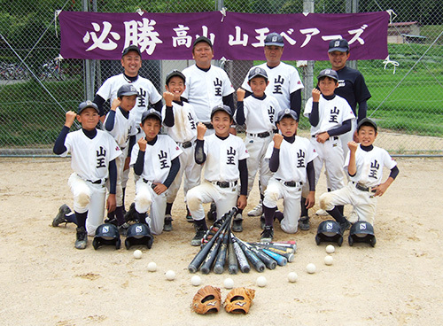 山王ベアーズ!!