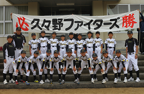 チーム紹介「久々野ファイターズ」