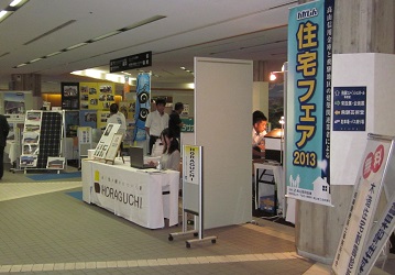 たかしん住宅フェア2013開催中