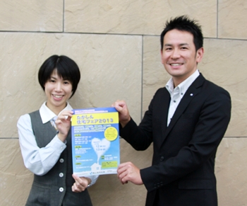 たかしん住宅フェア開催