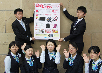 冬のわくわくキャンペーン実施中！！