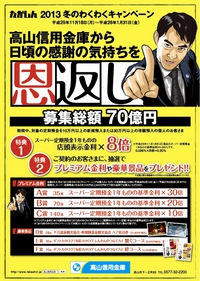 日頃の感謝を恩返し