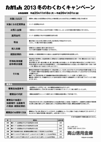 日頃の感謝を恩返し