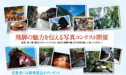 写真コンテスト開催中!!