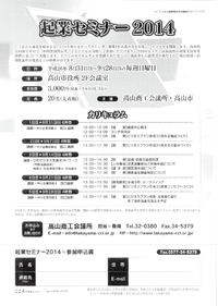 起業を目指す方へ