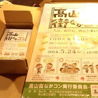 ポスター、チラシが出来ました！
