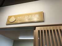 お昼のEatown 2017/05/14 15:26:00