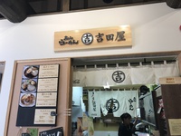 今日のEatown 2017/05/15 12:15:21
