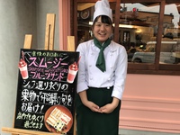 始めました