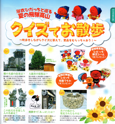 マガジン夏号☆発行