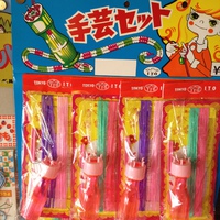 懐かしの手芸用品 2017/12/18 19:30:00