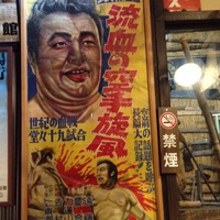プロレス人気！！ 2018/01/03 19:30:00