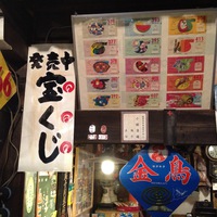 宝くじ！！ 2017/12/19 19:30:00