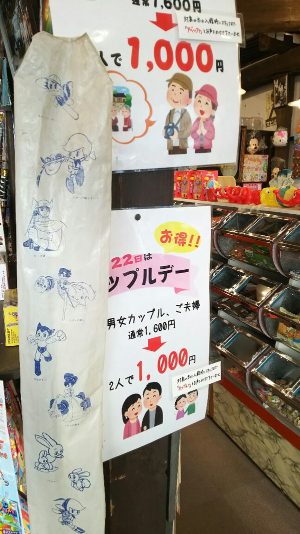 謎の袋発見！