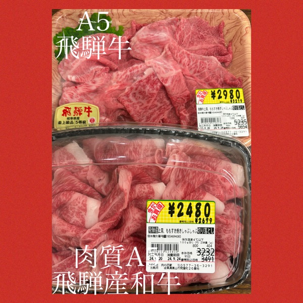 飛騨牛と飛騨産和牛を比較！