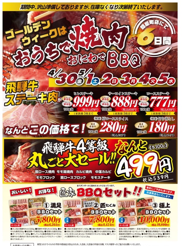 匠家の飛騨牛あばれ市 焼肉ｂｂｑまつり 肉の匠家ブログ