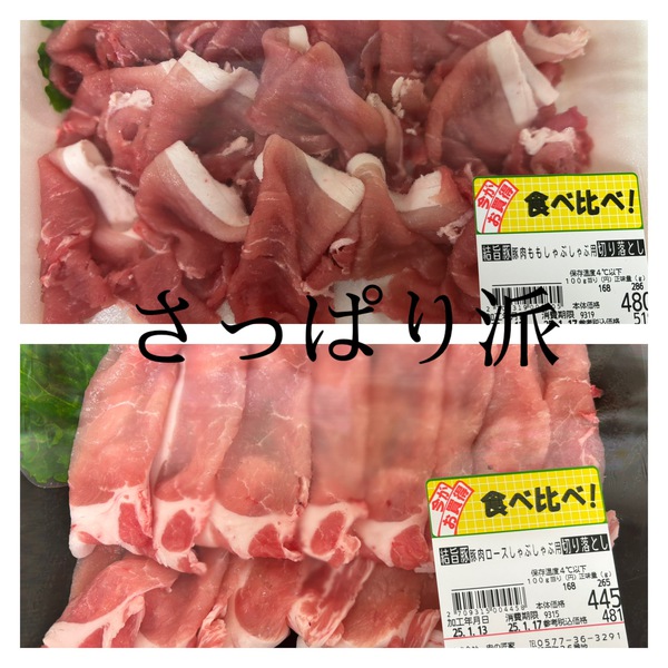 平日豚肉最安day☆牛肉はちょっと珍しい部位も