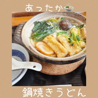 飛騨の美味しいものたちpart④ 2025/02/18 17:00:00