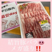 平日豚肉最安day☆メガ盛り 2025/02/17 18:15:16