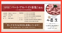 従業員募集！明日明後日は定休日よろしくお願いいたします！ 2022/06/06 17:00:00
