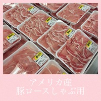平日豚肉最安→激安day‼︎ 2025/02/16 17:33:03