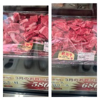 焼肉☆すき焼き肉がお値打ちです‼️ 2025/03/01 17:43:35