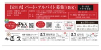 匠家で一緒に働きませんか 2022/05/11 17:00:00