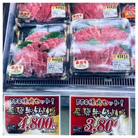 明日のお買得品　本日もよく売れました行き場を無くした国産和牛ももしゃぶしゃぶ用 2022/05/21 17:00:00