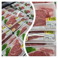 明日はステーキがお買い得‼️ 2025/03/08 17:32:33
