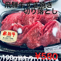 食べやすい量！買いやすい量！お値打ちな値段！で大好評の『切り落とし』シリーズ 2022/06/17 08:00:00