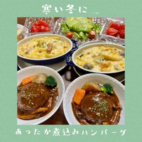 スタッフ調理コーナー☆寒い夜は… 2025/02/05 17:00:00