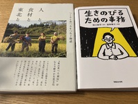 そういえばわたしは3.6牛乳で育った世代。 2025/03/02 07:46:31