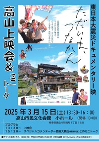 １４年目の震災後。&苦手なことだからこそ行ってみる。 2025/03/14 10:31:56