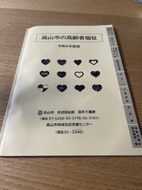 知足と介護業界。 2025/02/24 08:39:47