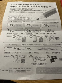 学校でやることが変わるとき。 2025/01/15 19:34:23