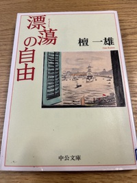 何か読んだ？ 2025/02/18 07:46:38