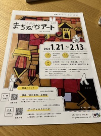 冬は牡蠣。まちなかアート 2025/02/12 08:02:55