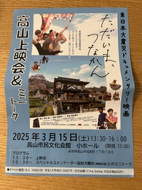 東日本大震災から学ぶこと 2025/02/15 08:04:25