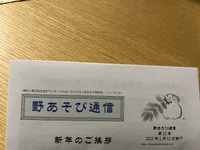 冬休みが終わりました。 2025/01/15 08:21:44