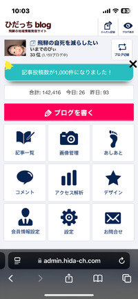 どうする？　正月休み最終日。 2025/01/05 08:54:15