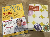 知らなんだら利用も応援もできんよな。