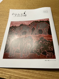 楽しみにしとる雑誌